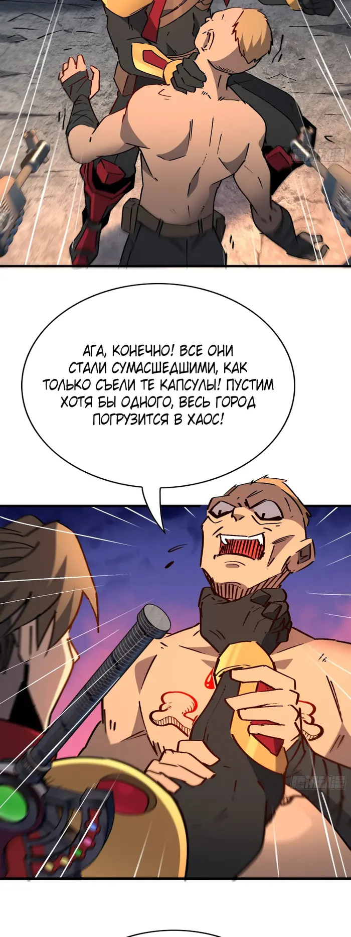 Страница 8