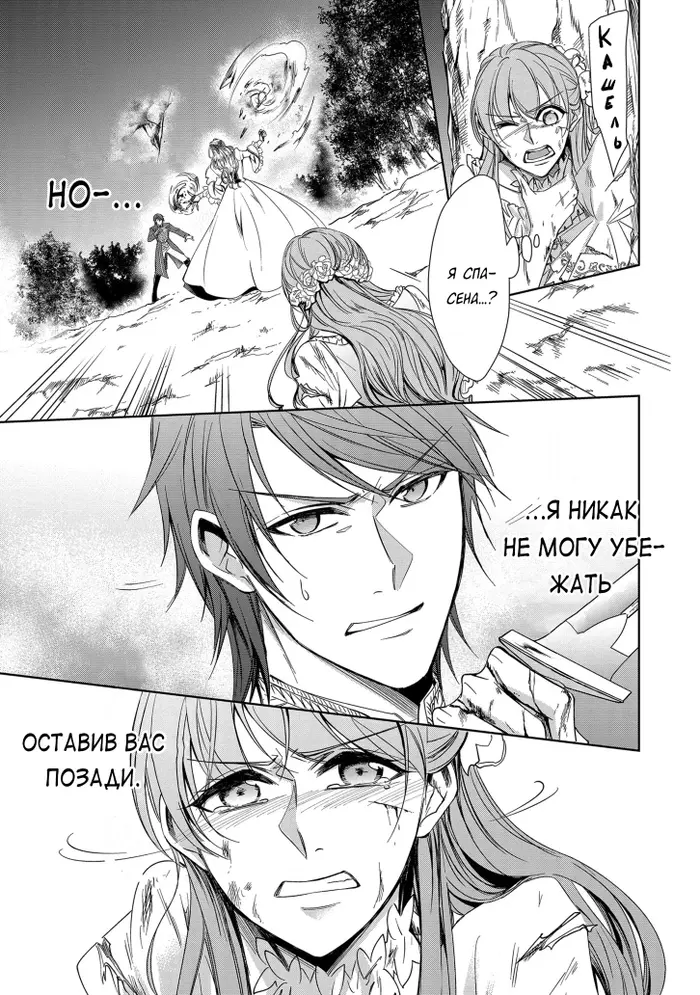 Страница 30