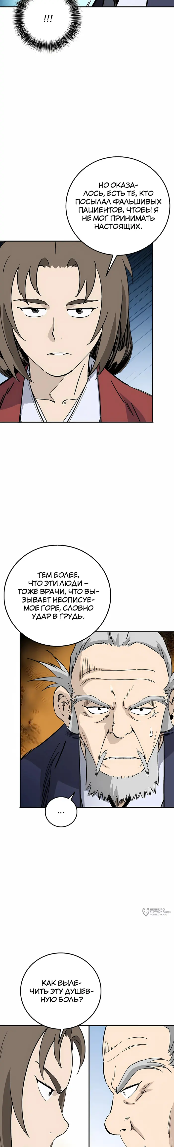 Страница 21