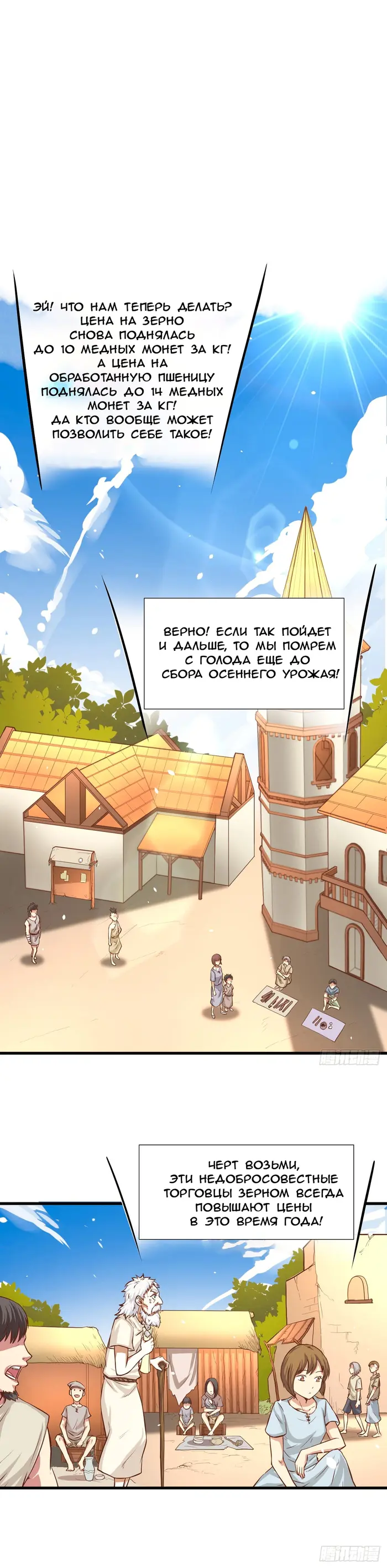Страница 3