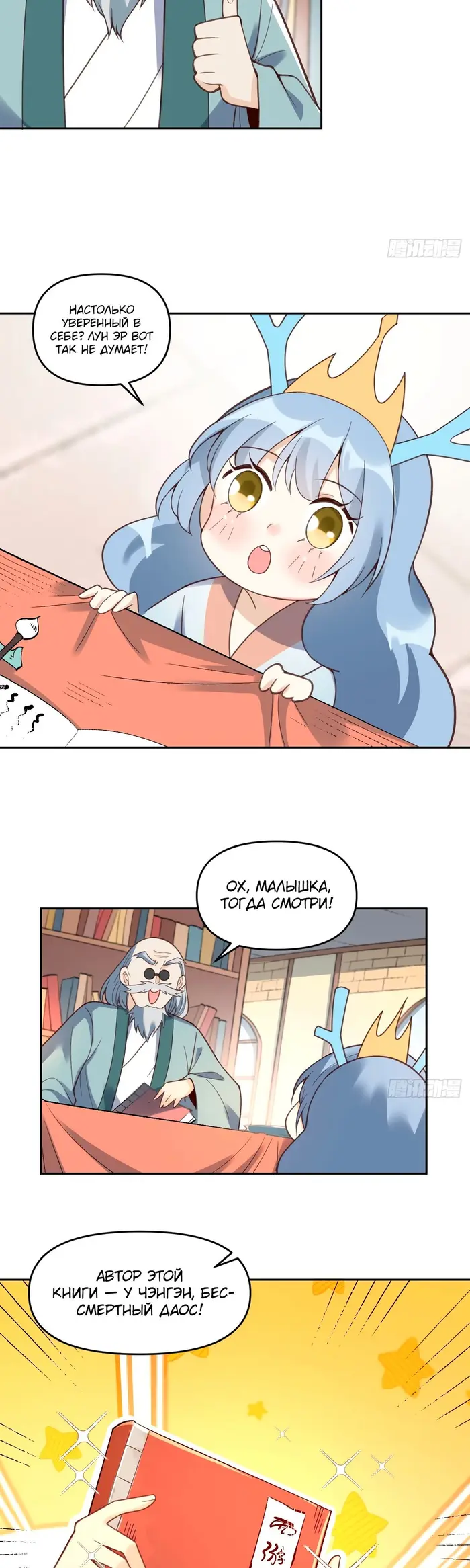 Страница 13