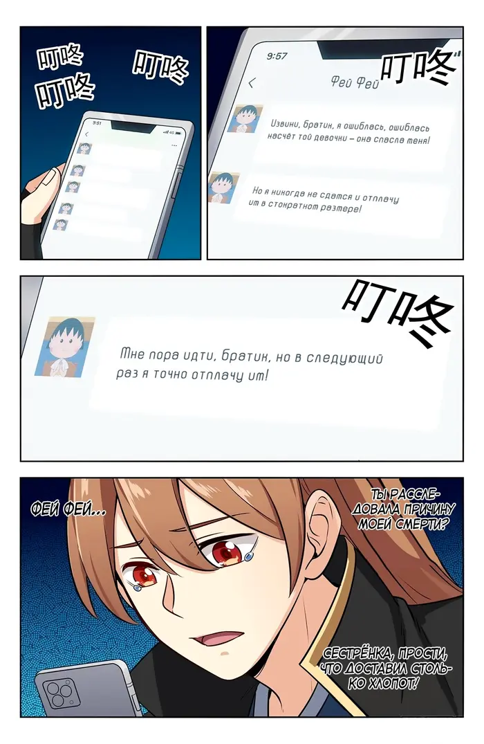 Страница 11