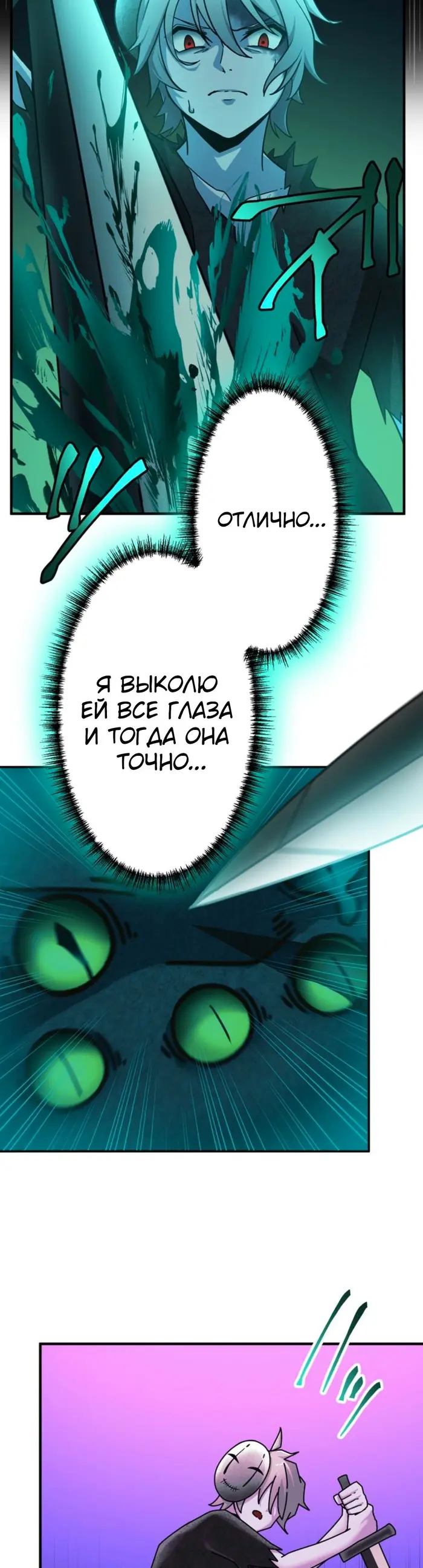 Страница 31