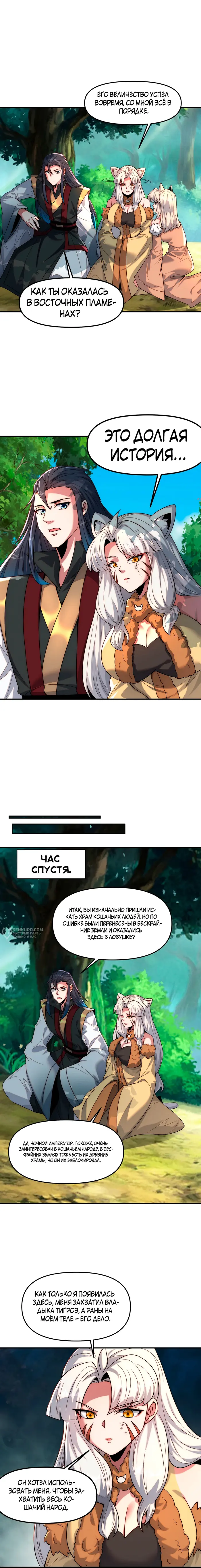 Страница 6