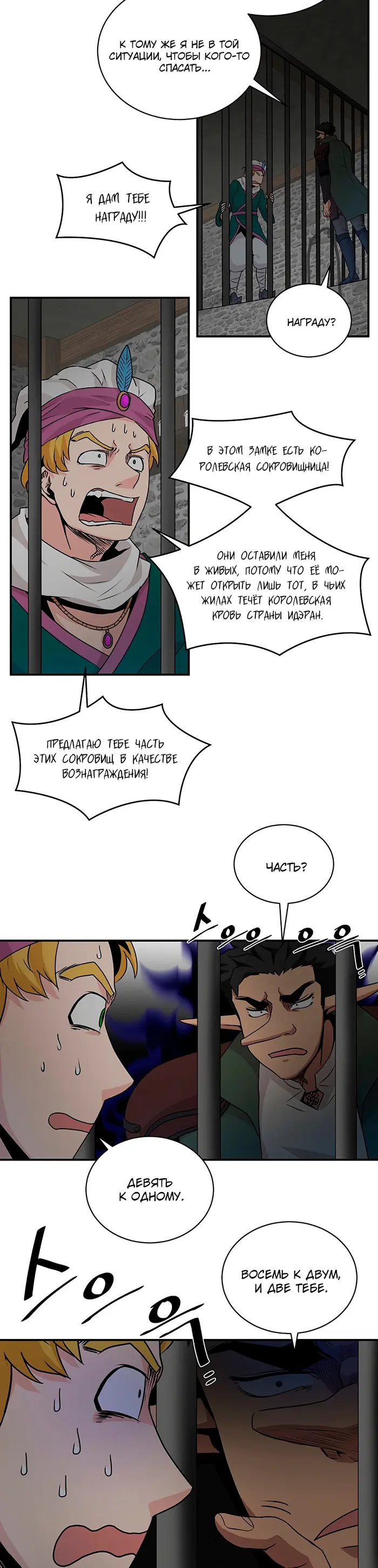 Страница 19
