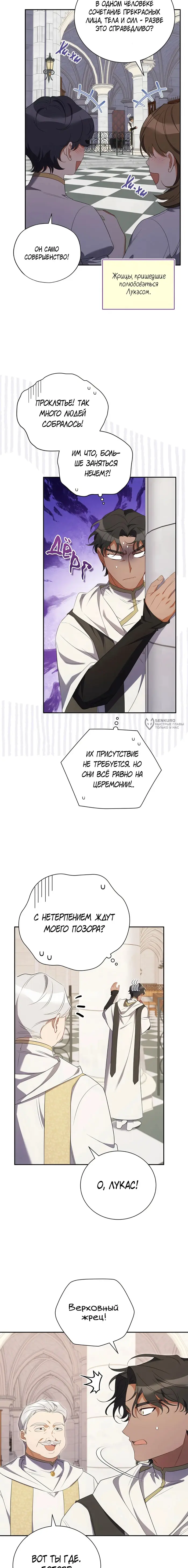 Страница 14