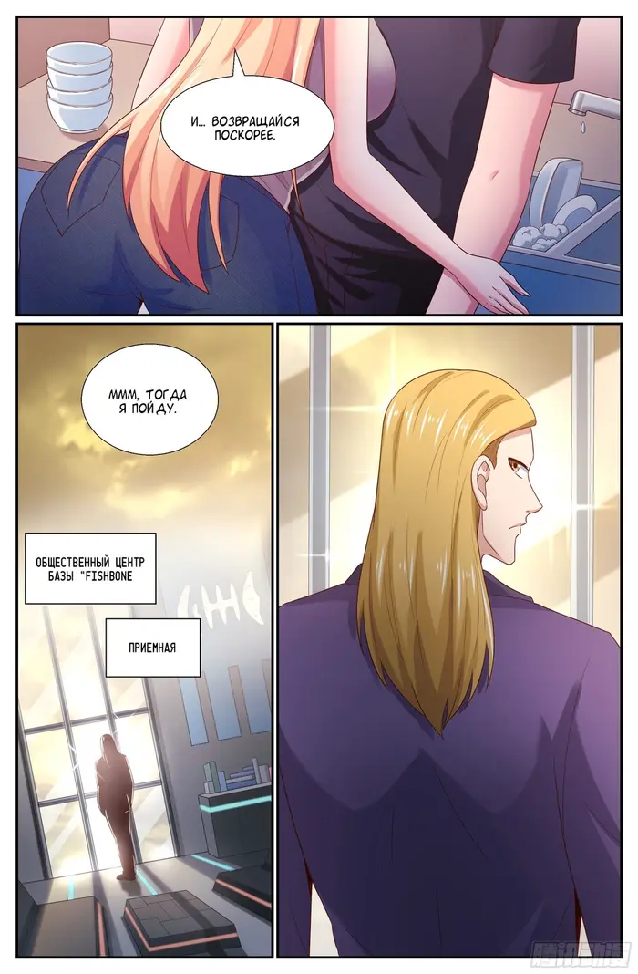 Страница 12