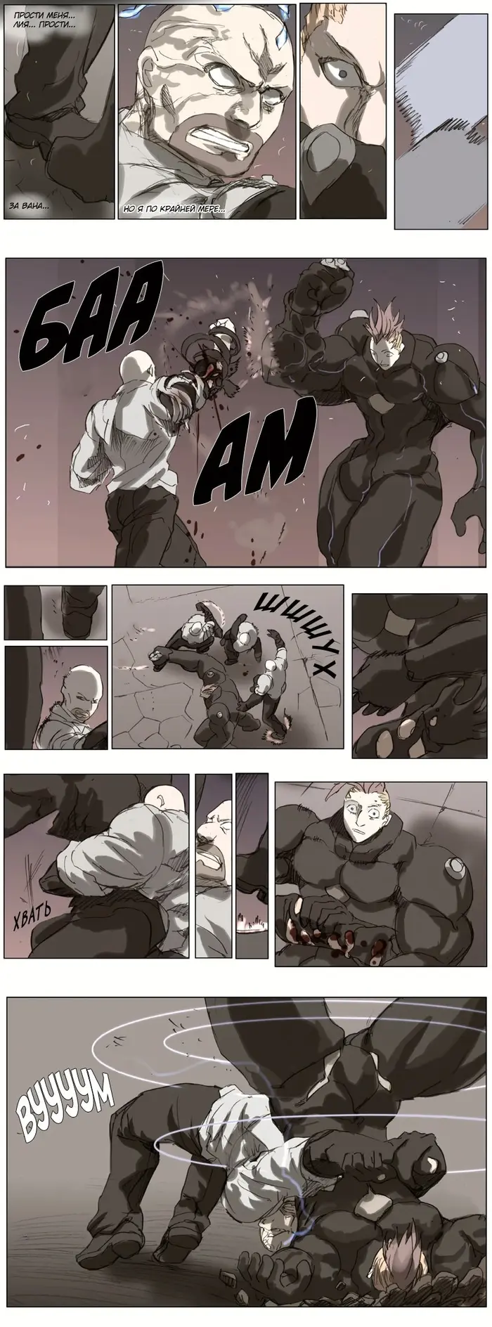 Страница 10