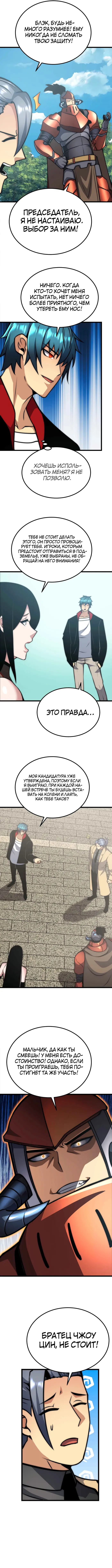 Страница 7