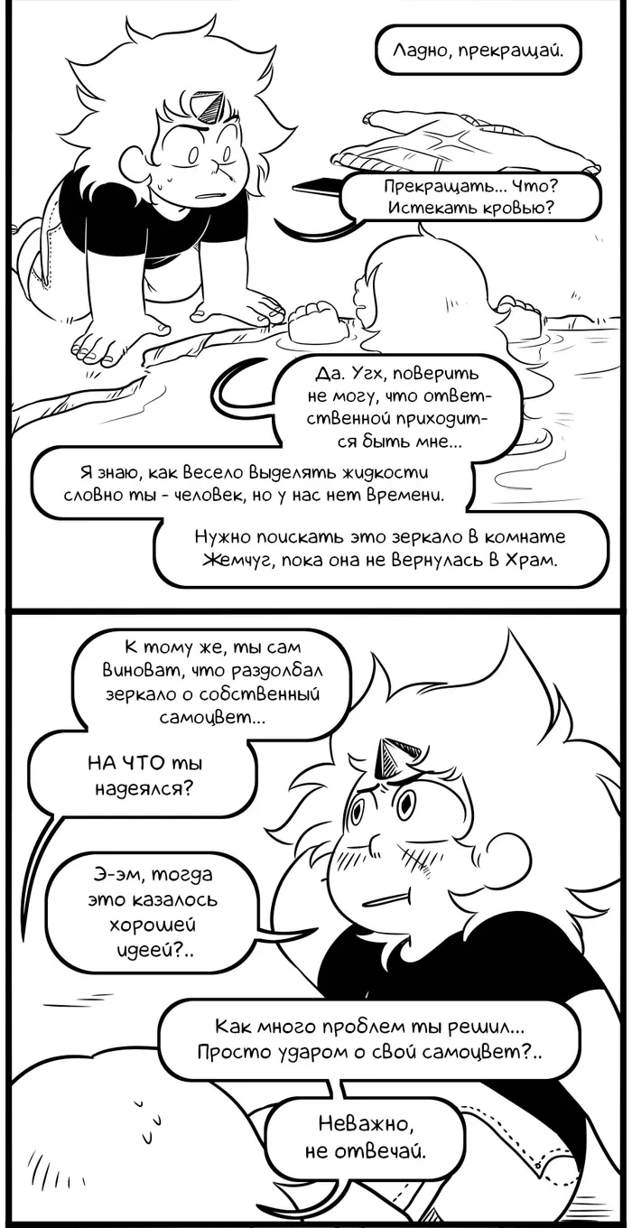 Страница 4