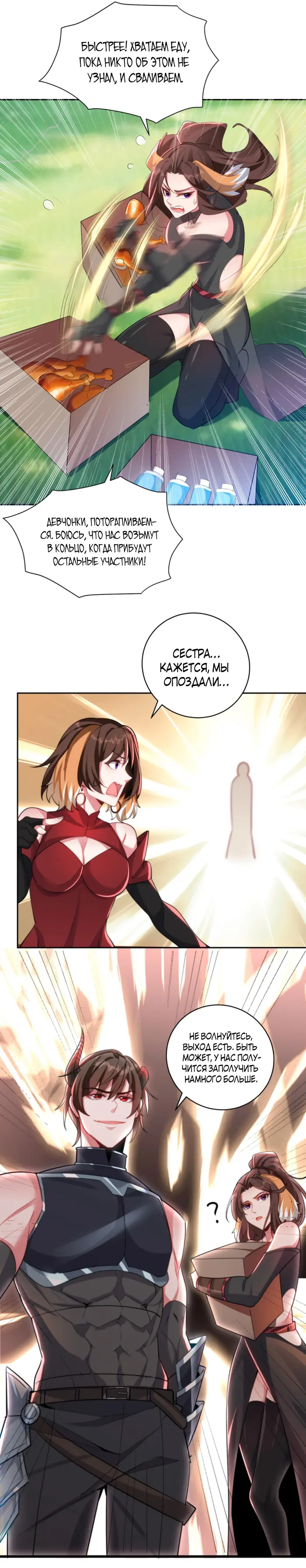 Страница 3
