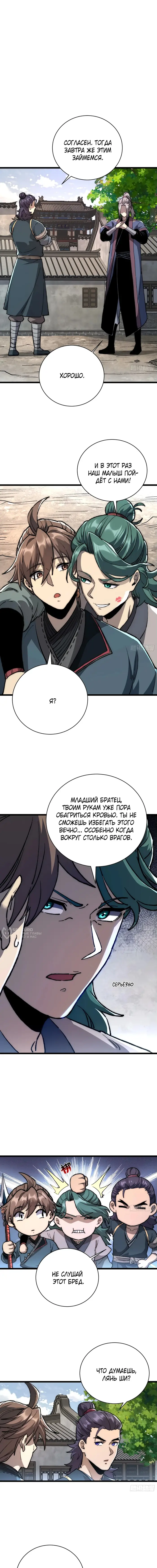 Страница 10