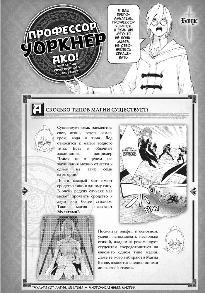 Страница 33