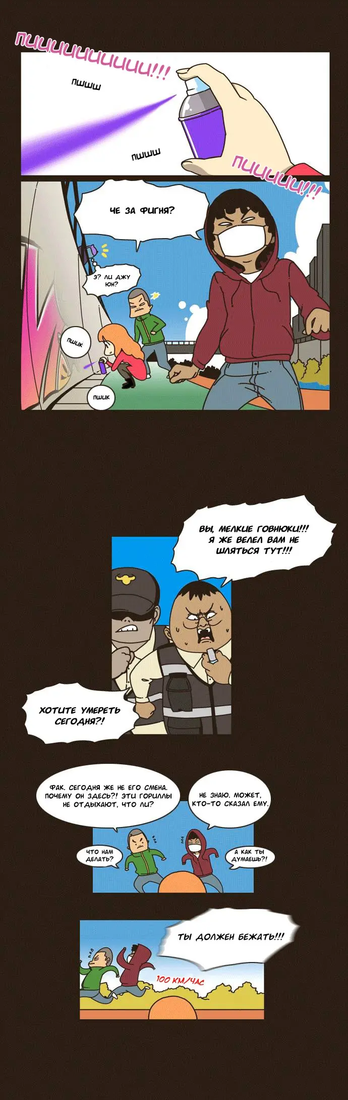 Страница 10