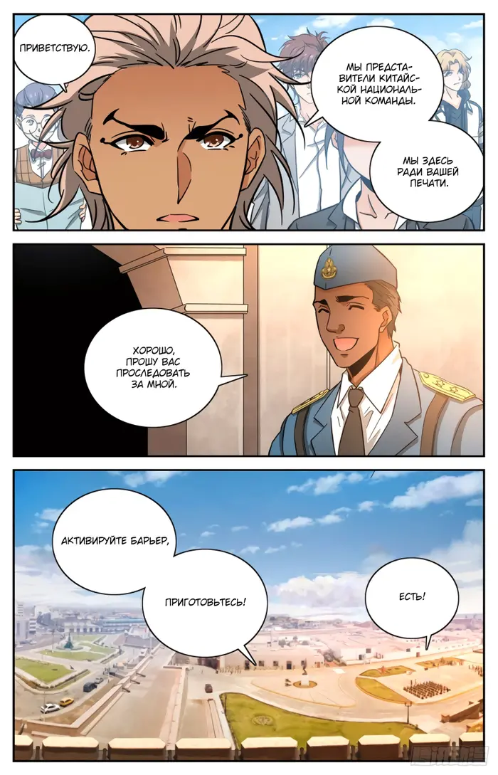 Страница 10