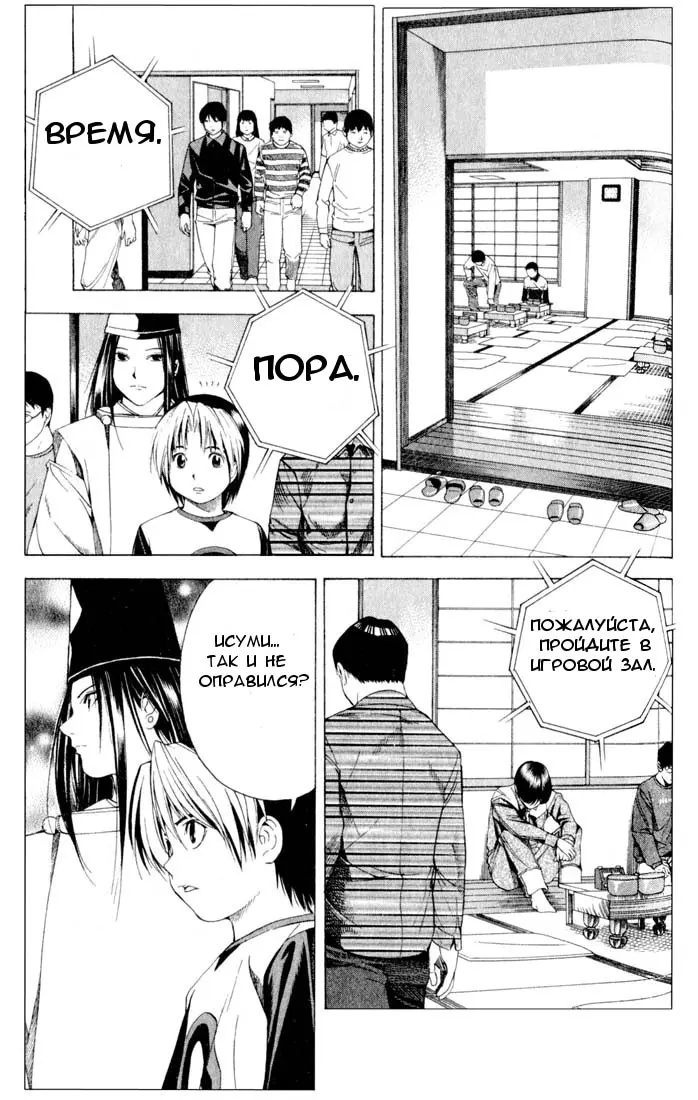 Страница 9