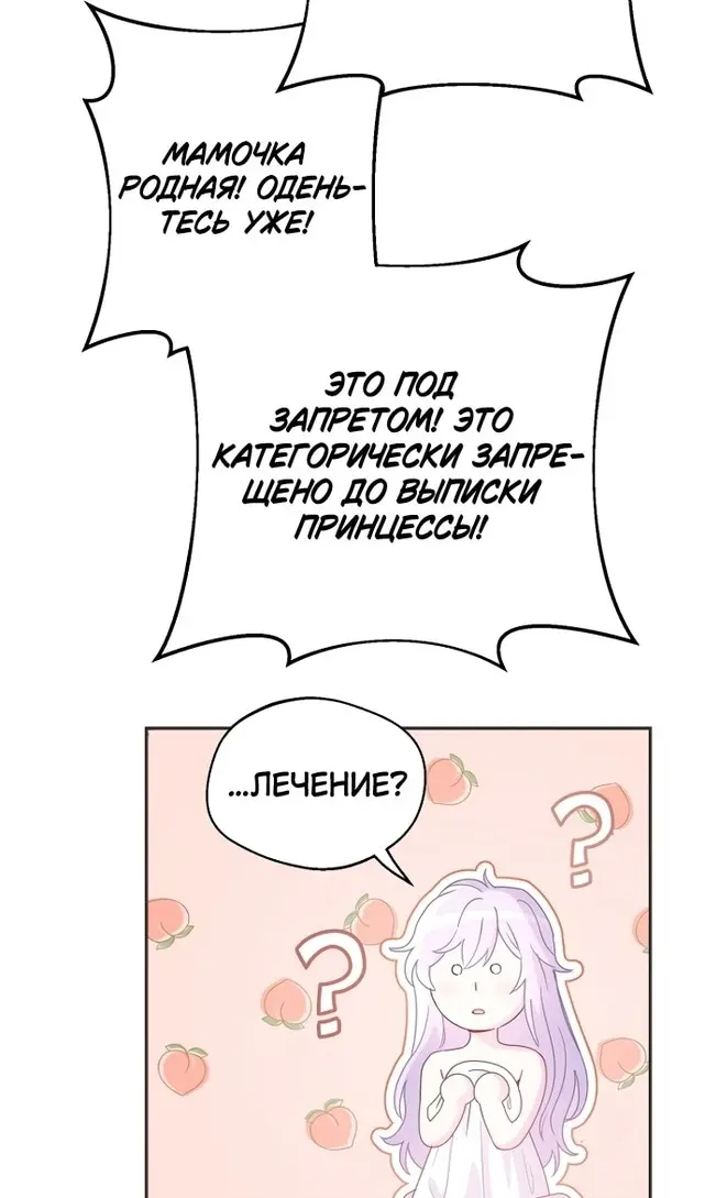 Страница 77