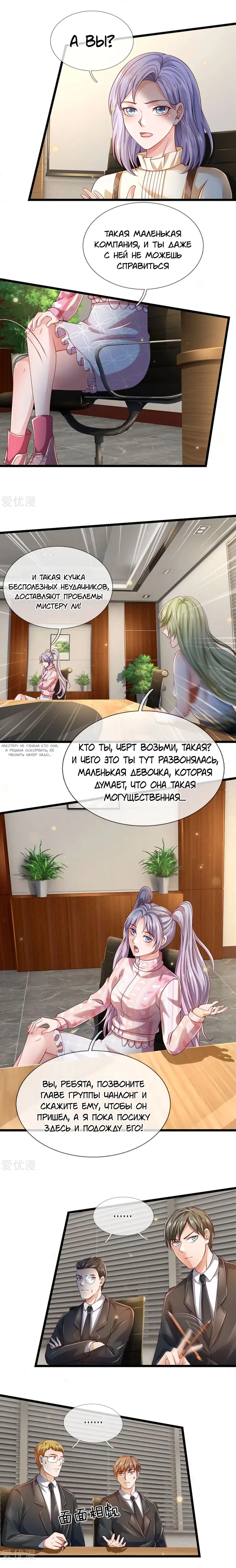 Страница 4