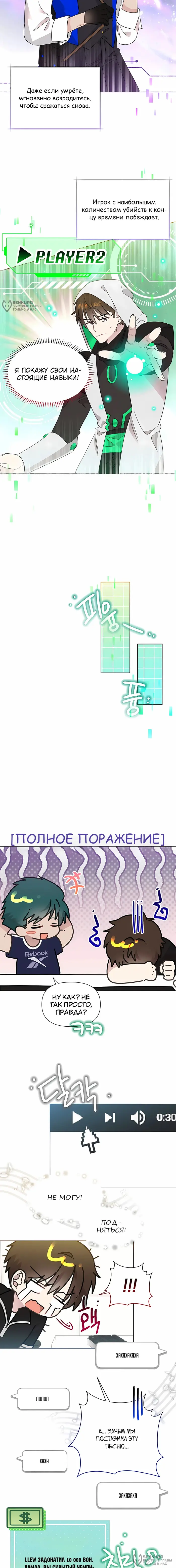 Страница 8