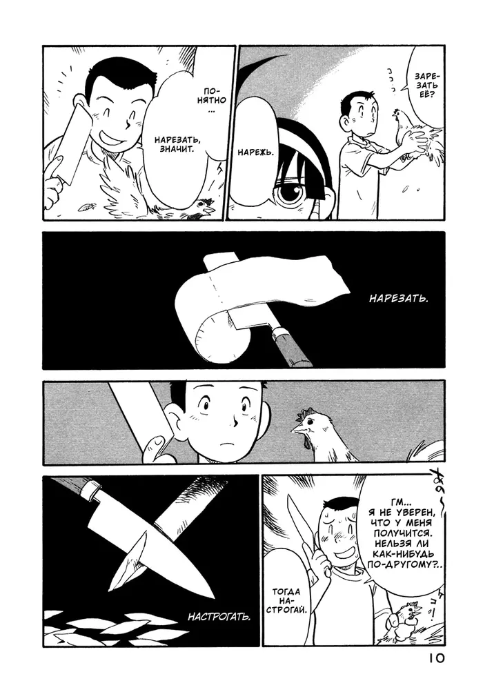 Страница 11