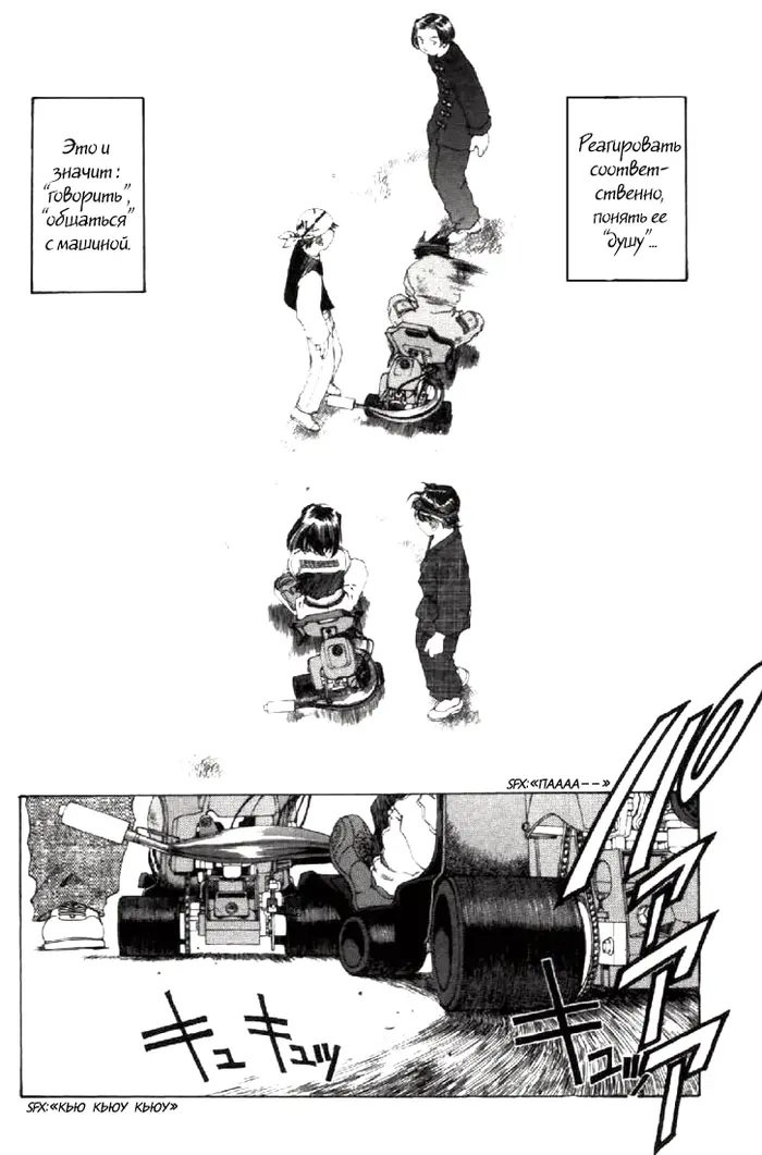 Страница 6