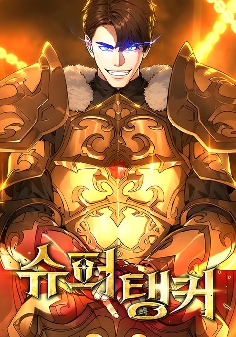Super Tank