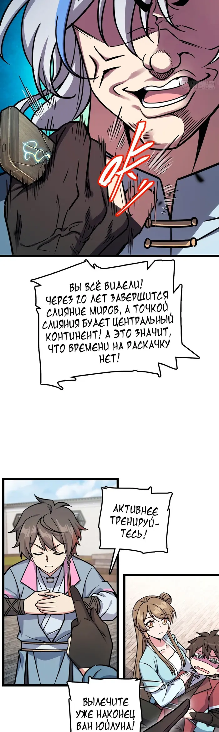 Страница 11