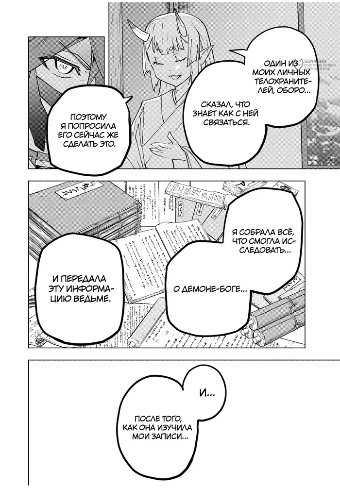 Страница 12