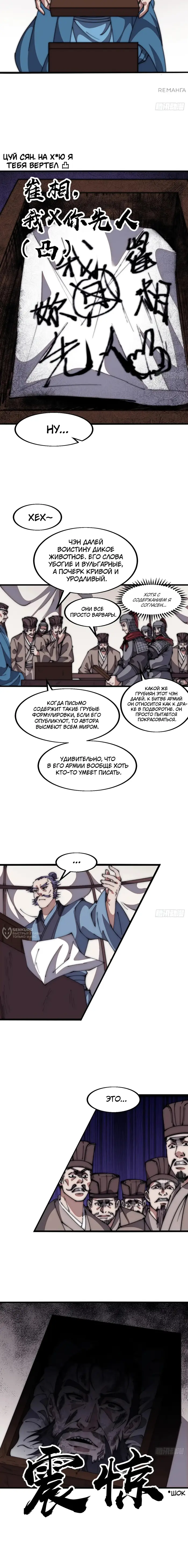 Страница 6