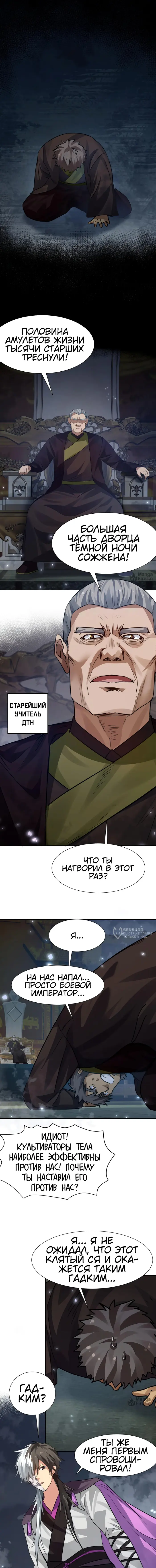 Страница 6