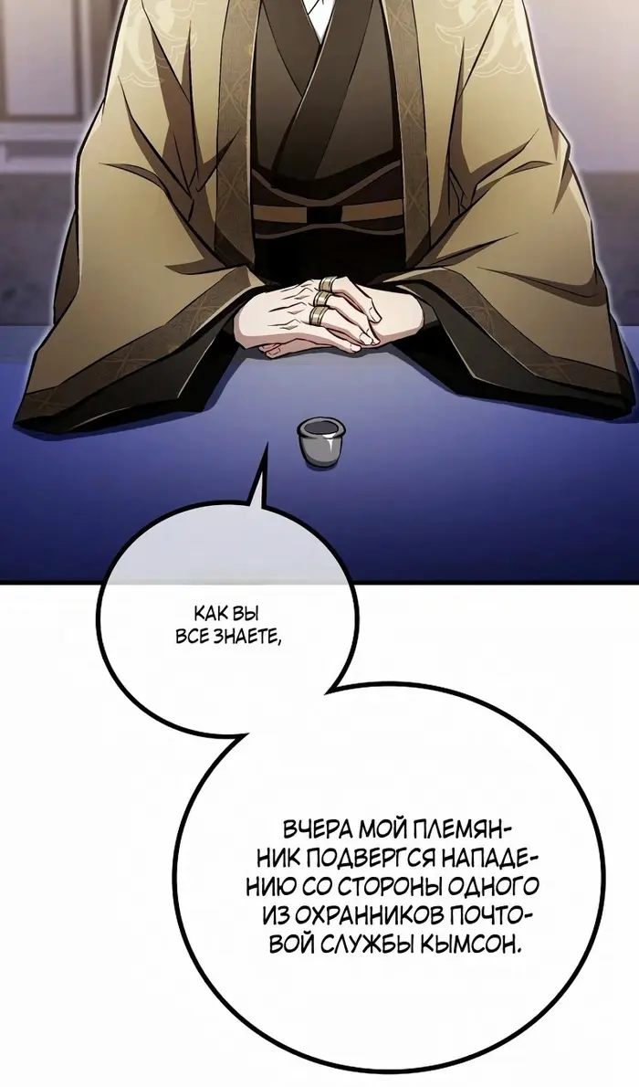 Страница 70