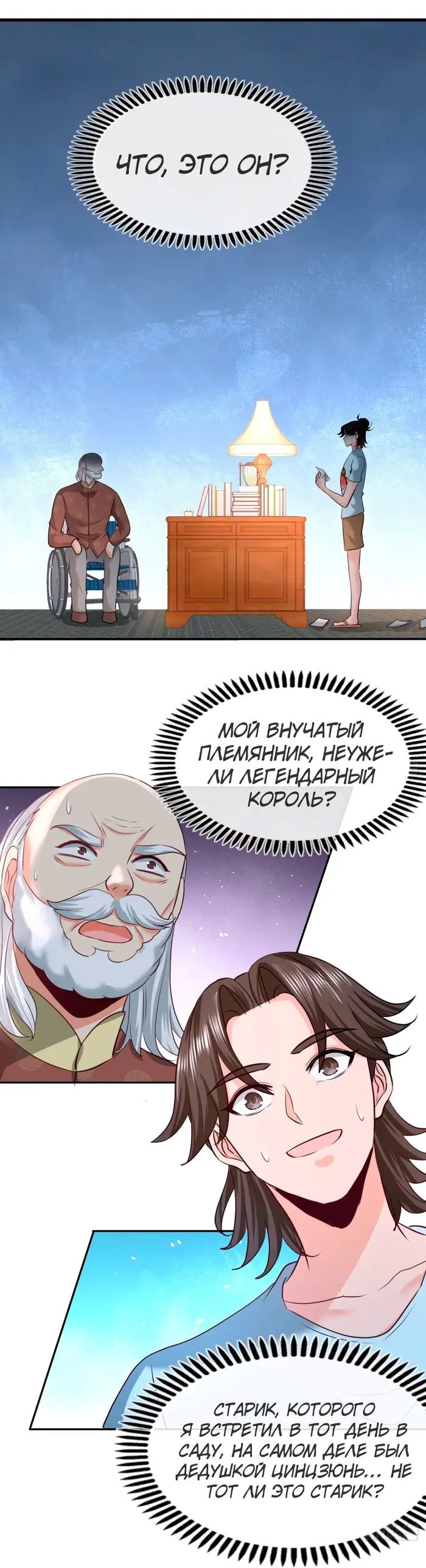 Страница 6