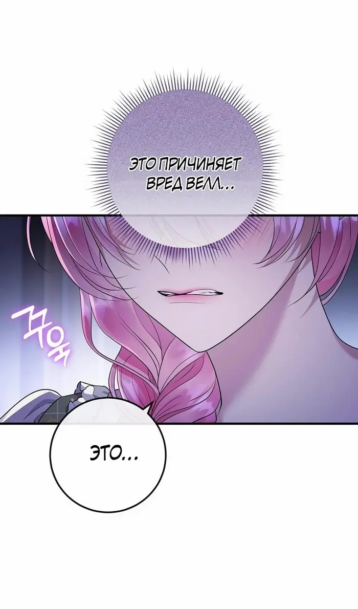 Страница 93