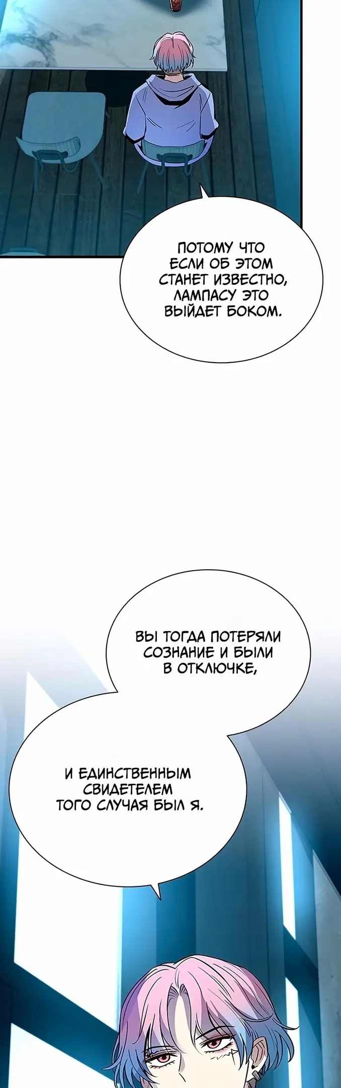 Страница 38