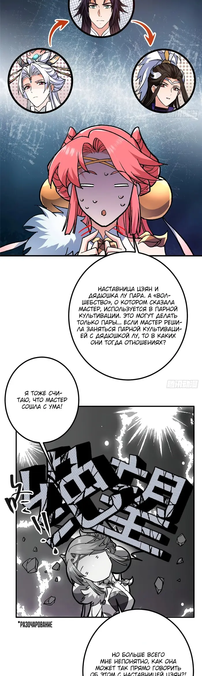 Страница 8