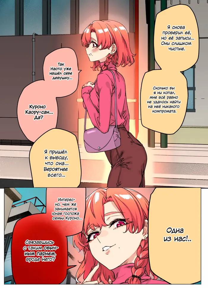 Страница 3