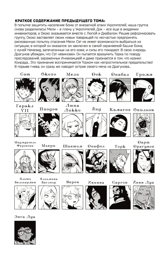 Страница 6