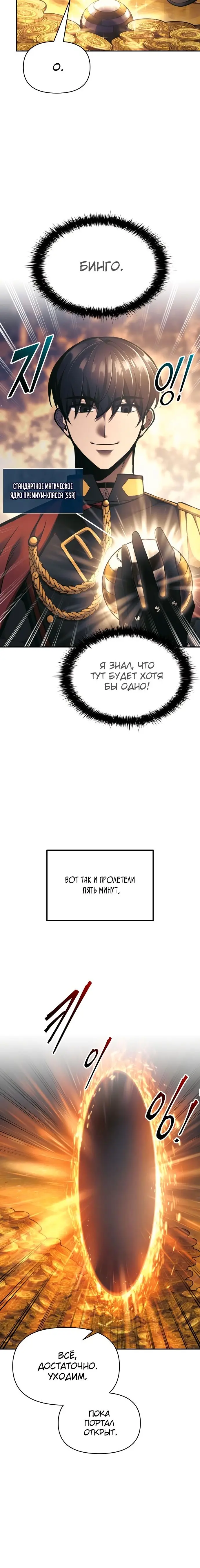 Страница 11