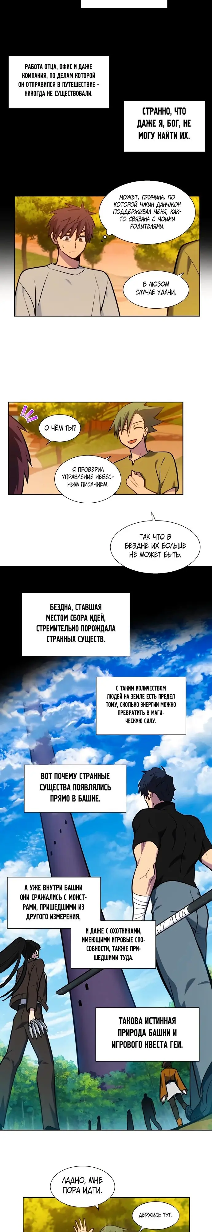 Страница 13