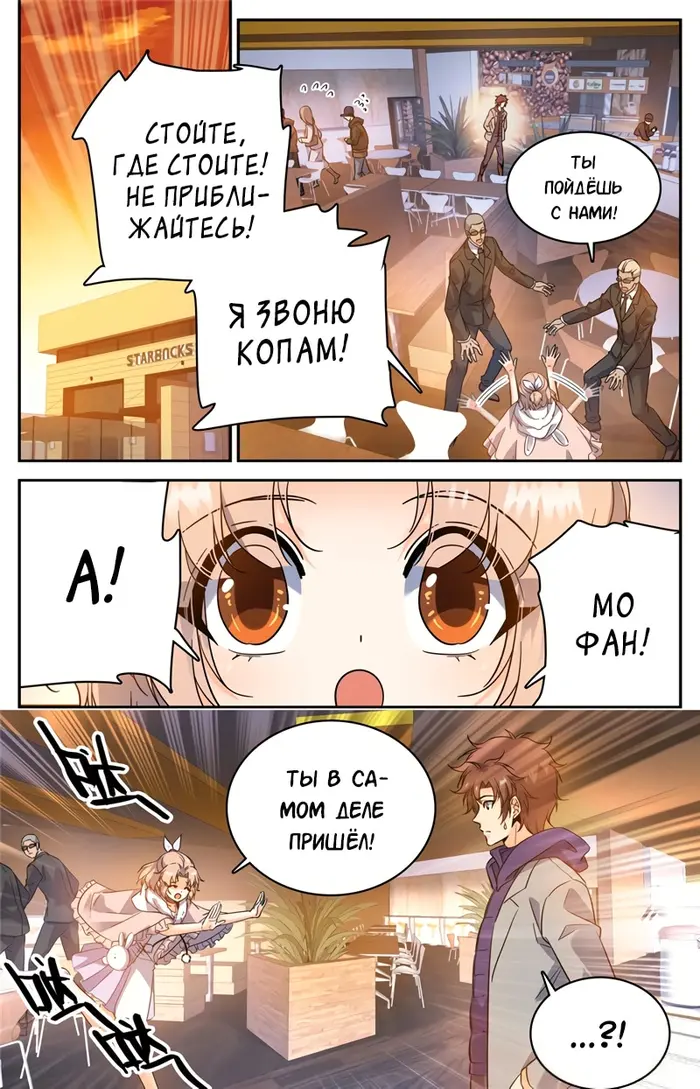 Страница 5
