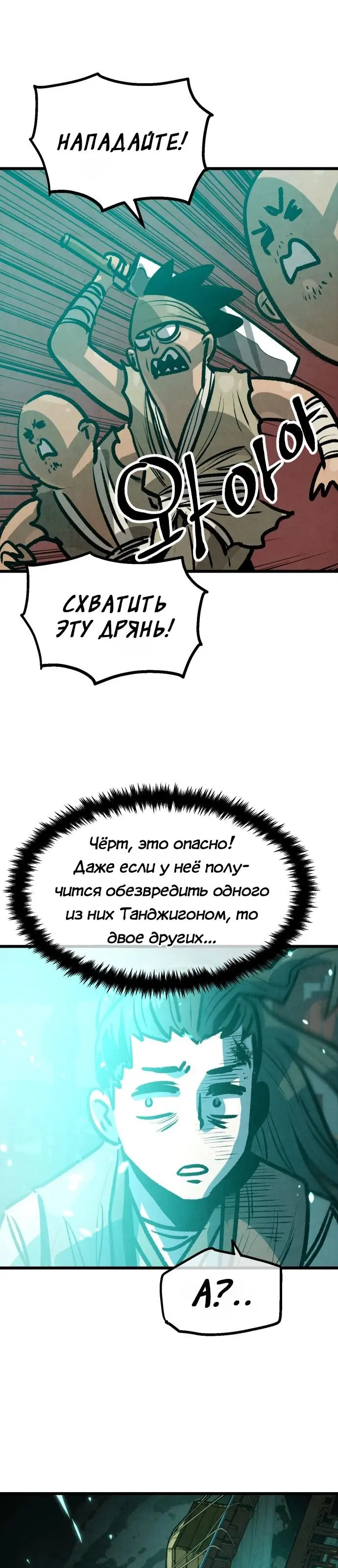 Страница 23
