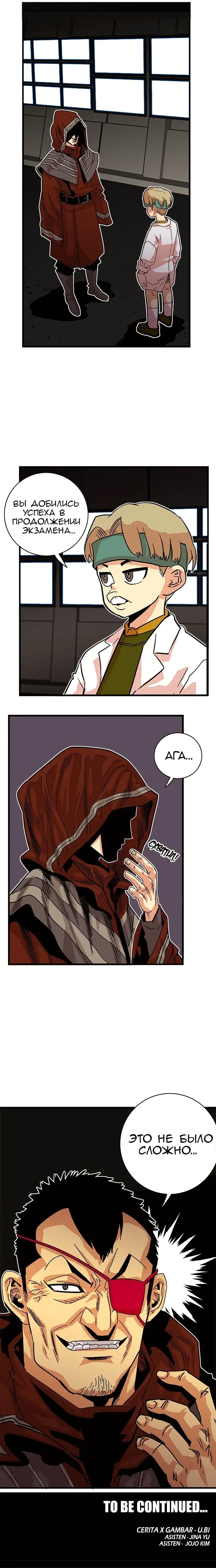 Страница 8