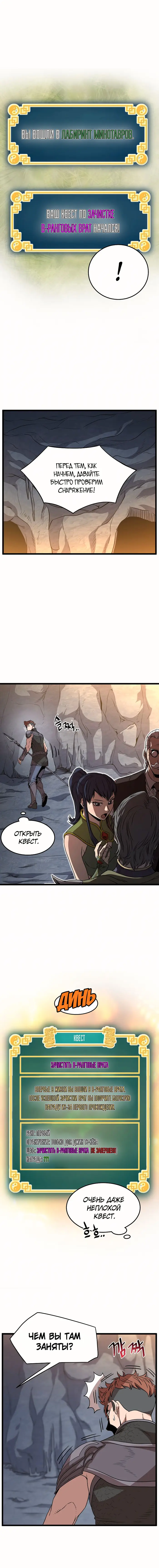 Страница 10
