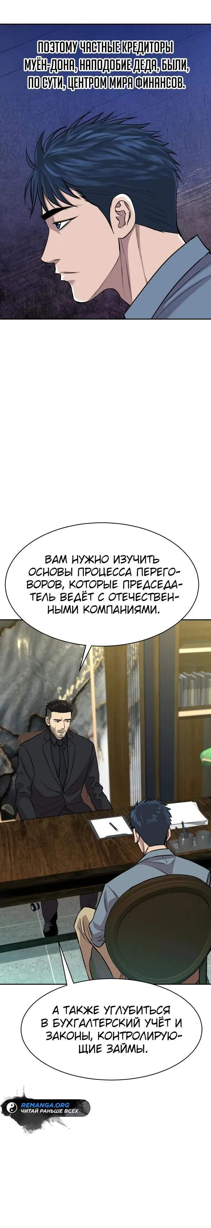 Страница 30