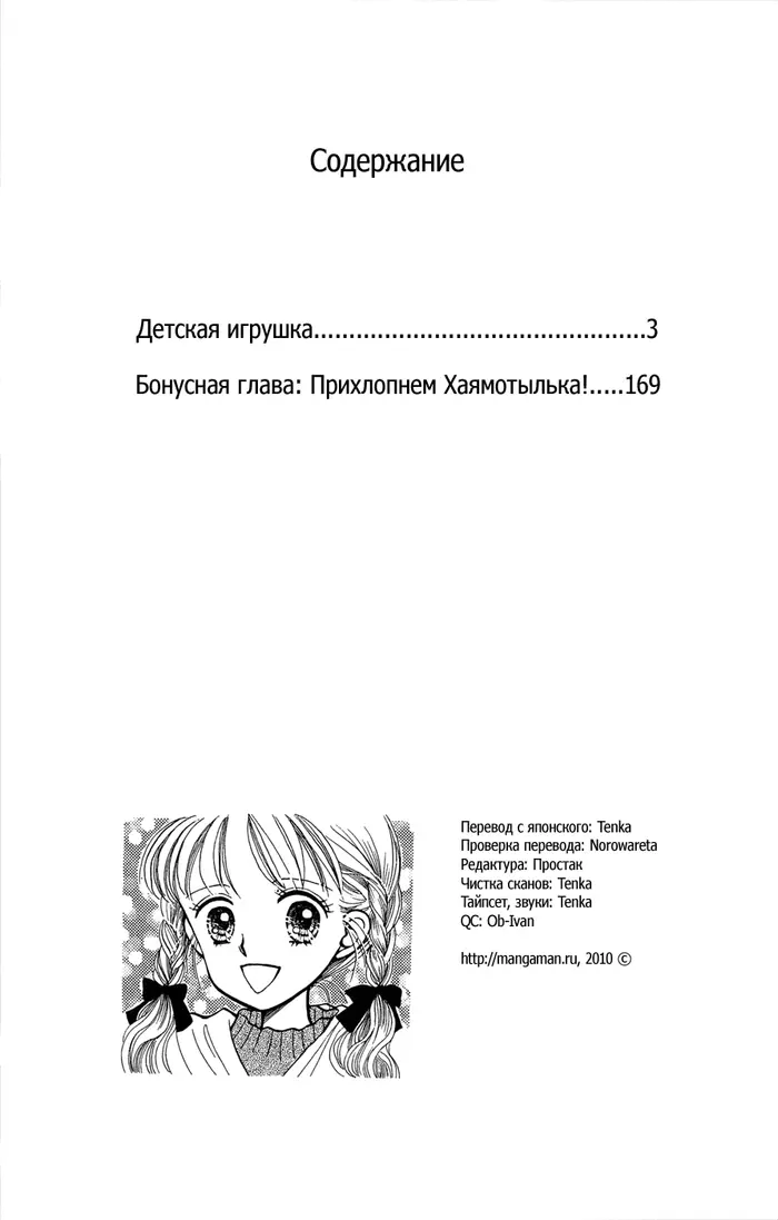 Страница 3