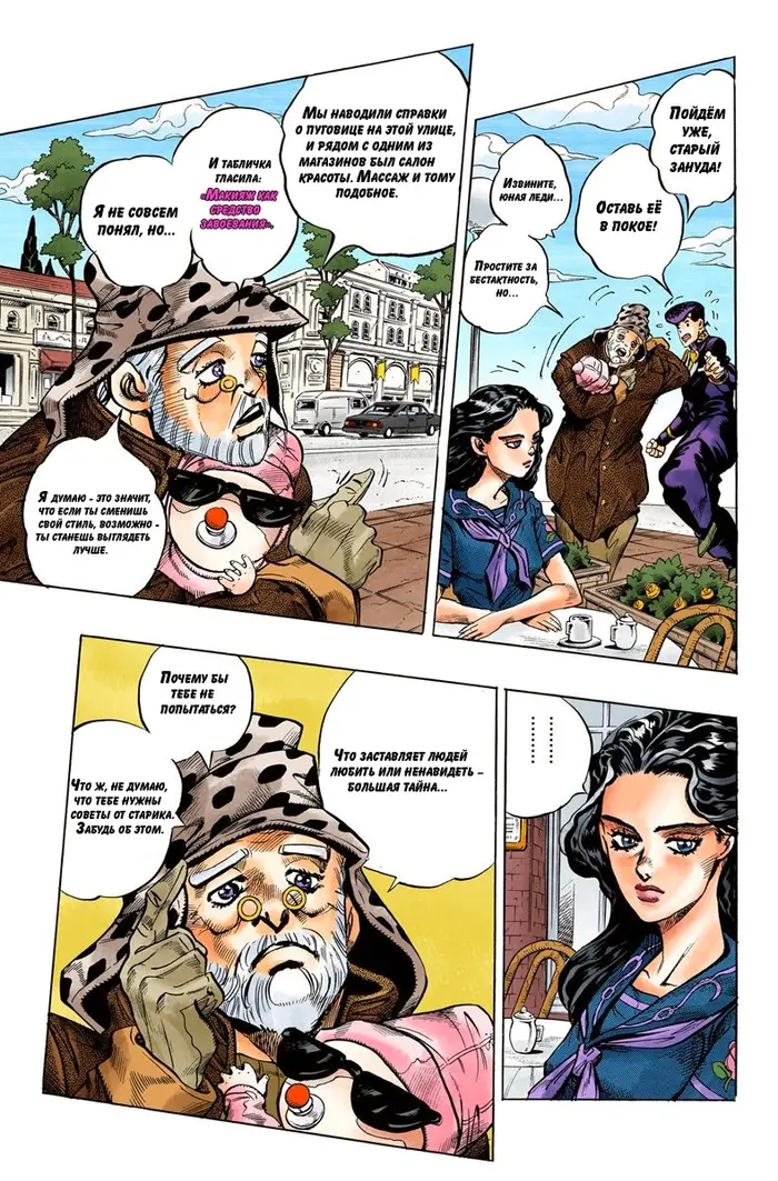Страница 5