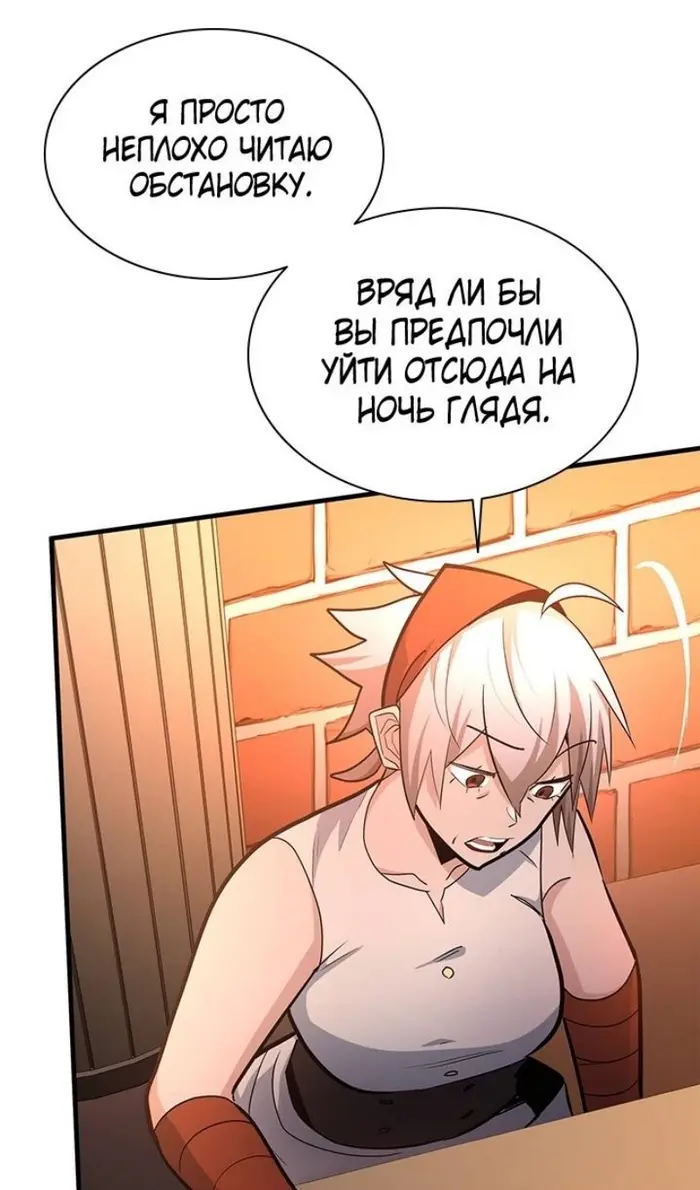 Страница 50