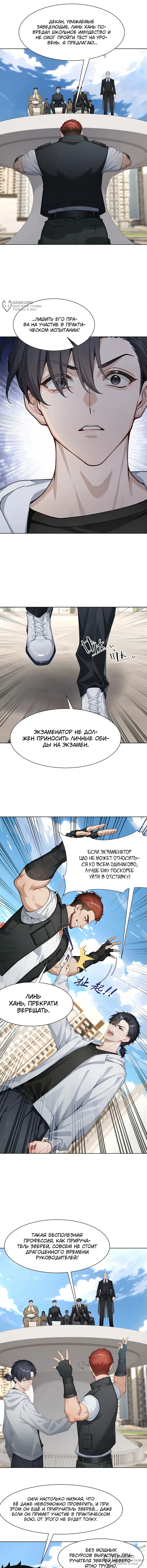 Страница 4