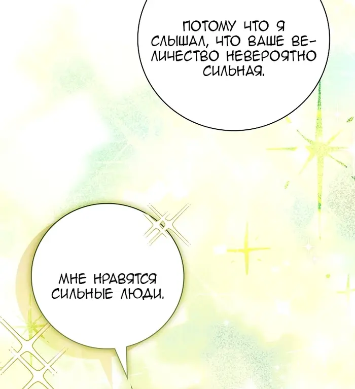 Страница 75