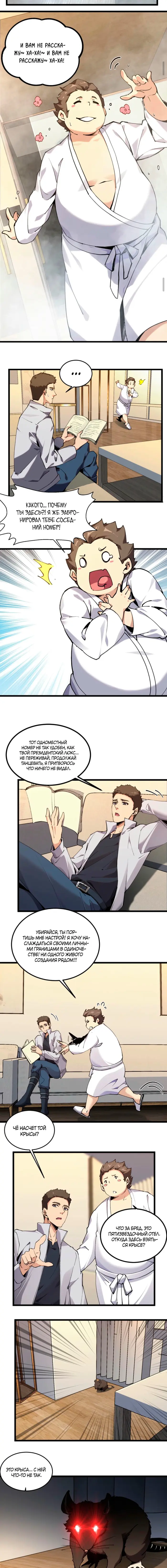 Страница 5